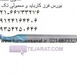 فرز یک پر * فرز تک پر * فرز یه پر * فرز تک پر کارباید * فرز یک پر کارباید * فرز یک پر الما فرز یک پر * فرز تک پر * فرز یه پر * فرز تک پر کارباید * فرز یک پر کارباید * فرز یک پر الما